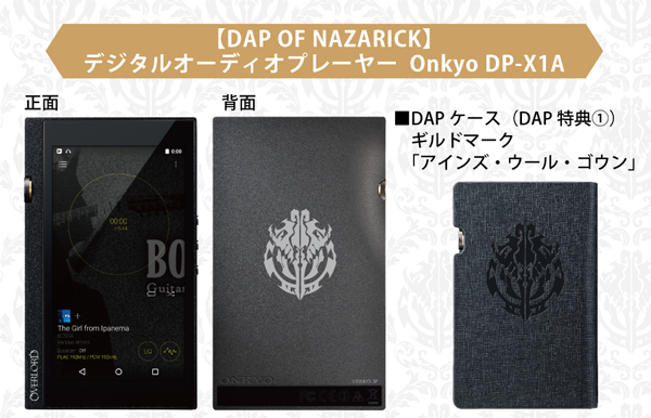 ONKYO DIRECT｜ | OVERLORD コラボモデル ONKYO DP-X1A デジタル 