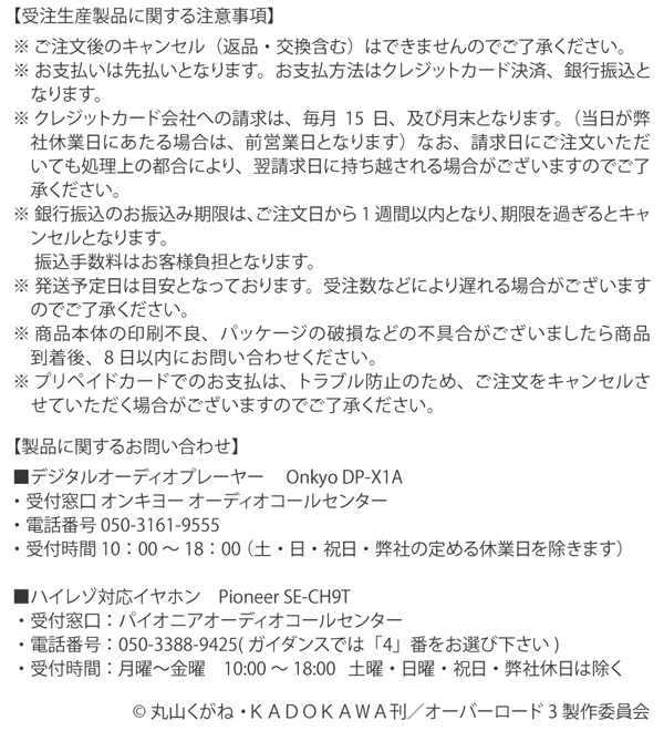 ONKYO DIRECT｜ | OVERLORD コラボモデル ONKYO DP-X1A デジタル