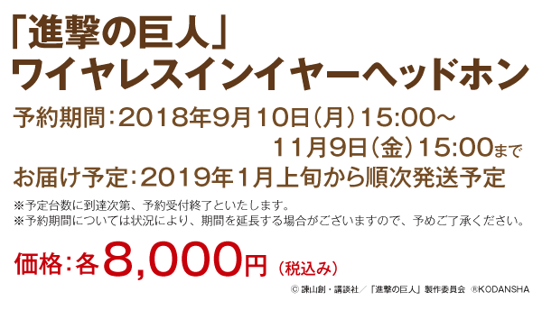 ONKYO DIRECT| | Pioneer C7wireless 「進撃の巨人」コラボモデル ONKYO DIRECT| | Pioneer C7wireless 「進撃の巨人」コラボモデル