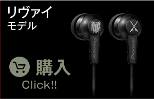 【美品】ONKYO DIRECT 進撃の巨人 ハンジ コラボモデル イヤホン 進撃の巨人』コラボワイヤレスイヤホン販売決定！！ - 音アニ1号