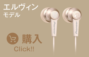 ONKYO DIRECT| | Pioneer C7wireless 「進撃の巨人」コラボモデル ONKYO DIRECT| | Pioneer C7wireless 「進撃の巨人」コラボモデル