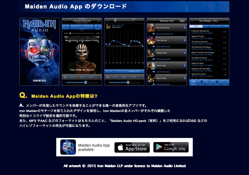 Maiden AUdio Appのダウンロード