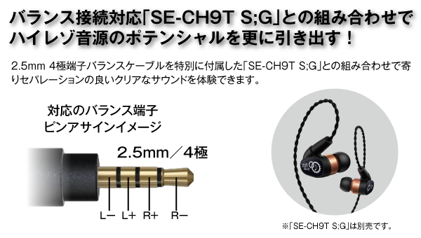 ONKYO DIRECT｜Onkyo DP-S1A S;G、Pioneer SE-CH9T S;G 「シュタインズ