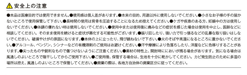 安全上の注意