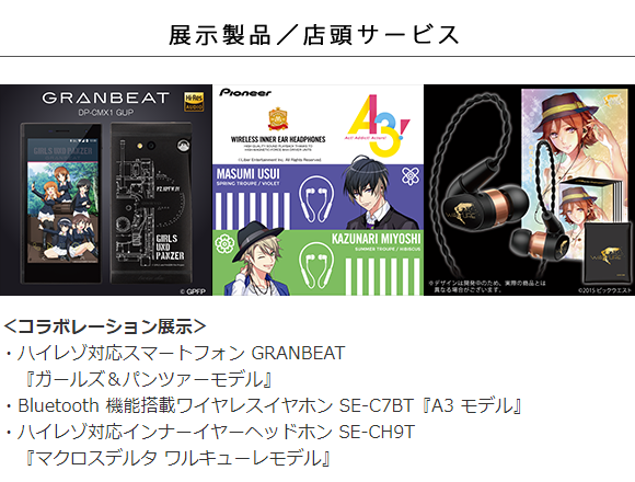 ここだけの”がある秘密基地「ONKYO BASE」が秋葉原にオープン!