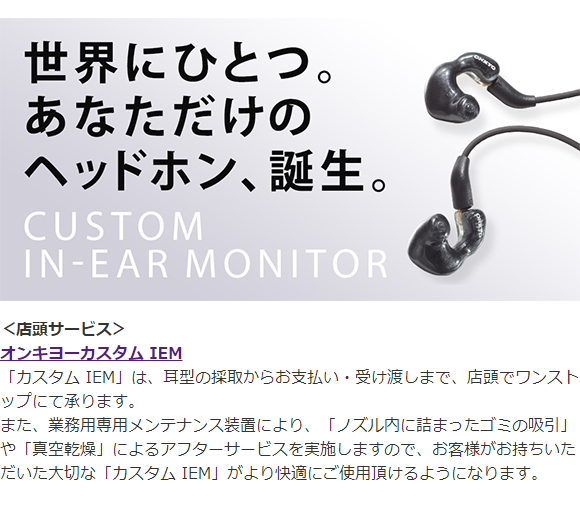 ここだけの”がある秘密基地「ONKYO BASE」が秋葉原にオープン!