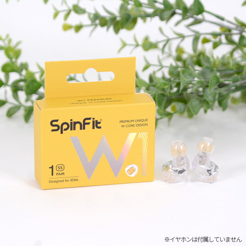 SpinFit（スピンフィット）「W1」 イヤーチップ SSサイズ