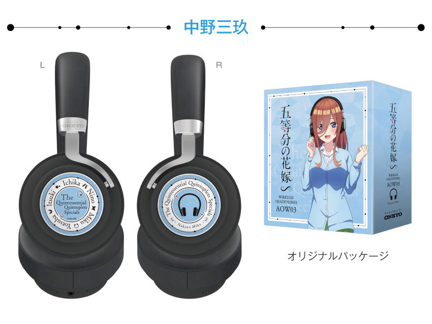 ONKYO DIRECT｜ワイヤレスヘッドホン ANIMA AOW03「五等分の花嫁∽」コラボ 三玖モデル  ※出荷：2024年12月下旬～2025年1月上旬予定/受注生産：キャンセル・返品不可/クレジットカード請求：先払い・毎月25日(三玖): コラボ