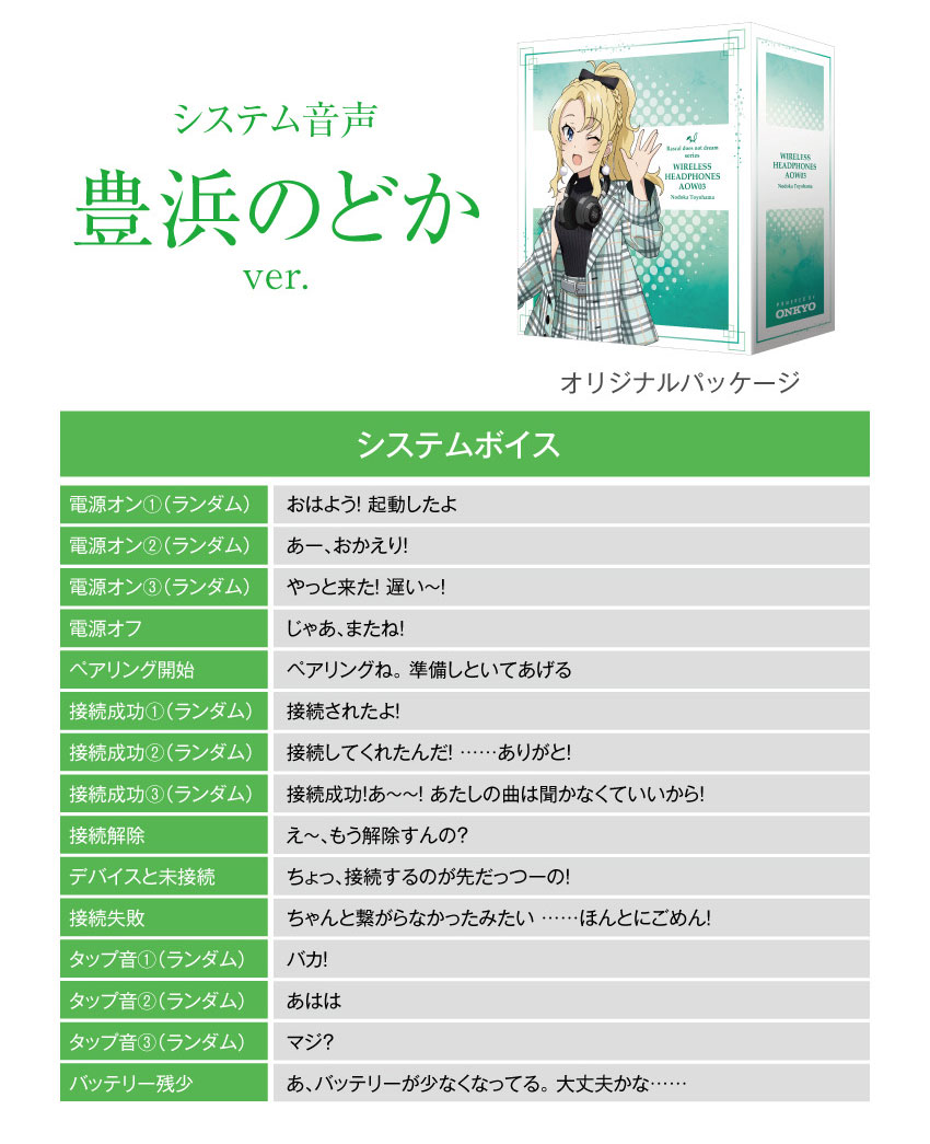 梓川かえで システム音声