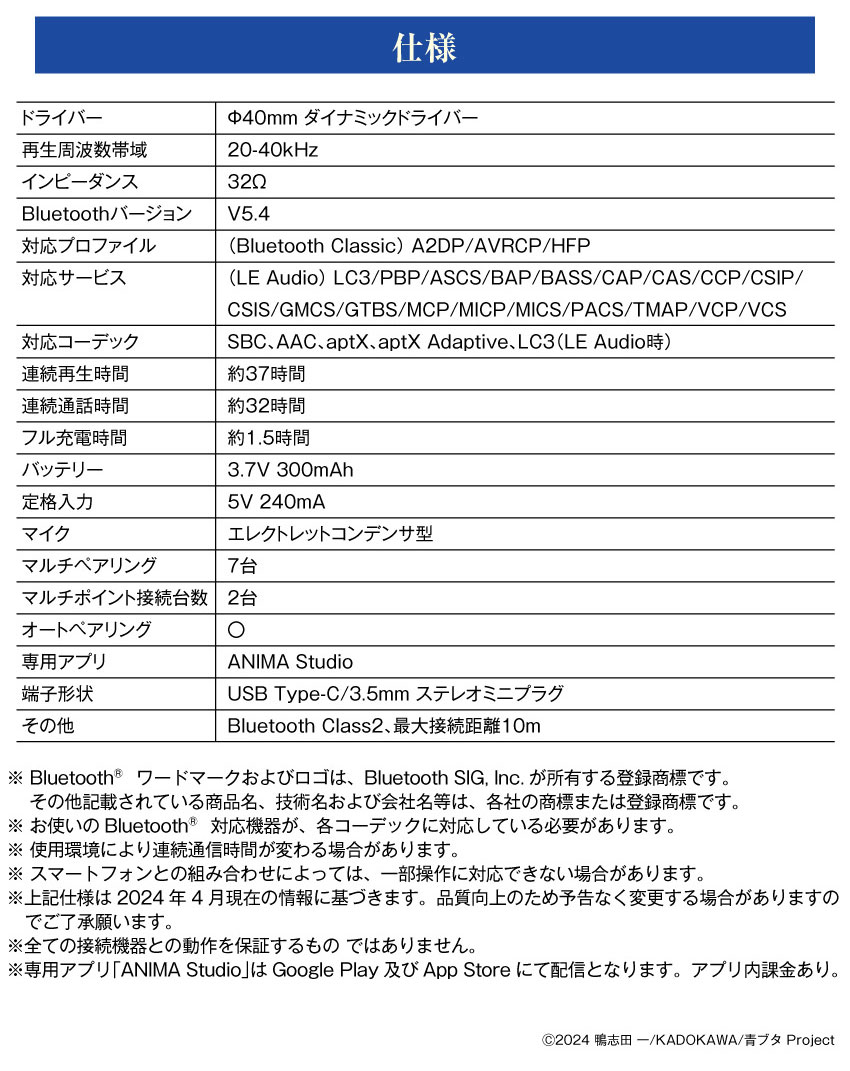 仕様