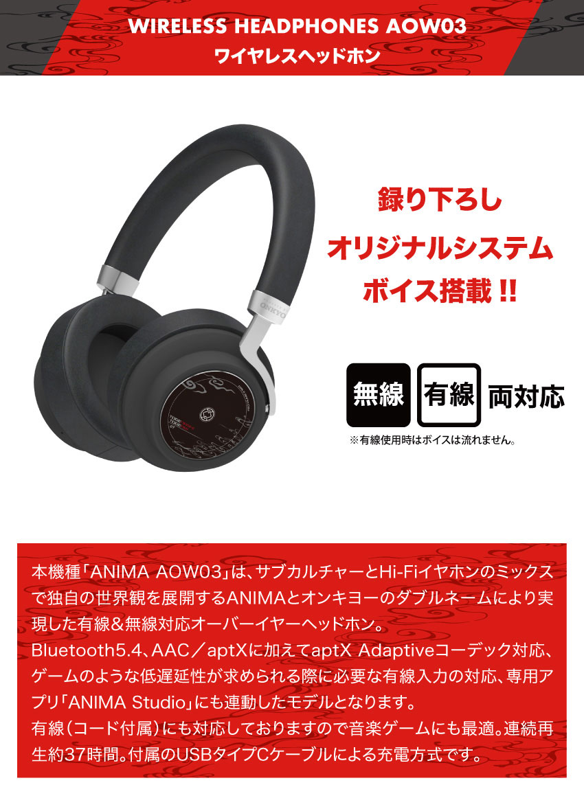 ワイヤレスヘッドホン「ガールズバンクライ」シリーズ コラボモデル
