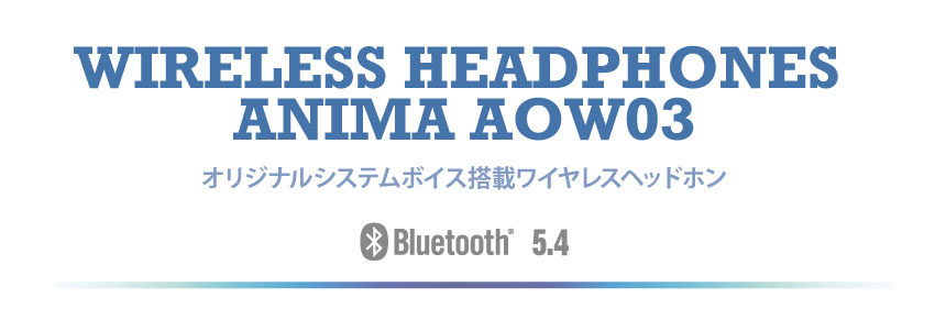 オリジナルシステムボイス搭載 完全ワイヤレスヘッドホン　ANIMA AOW03 Bluetooth 5.4