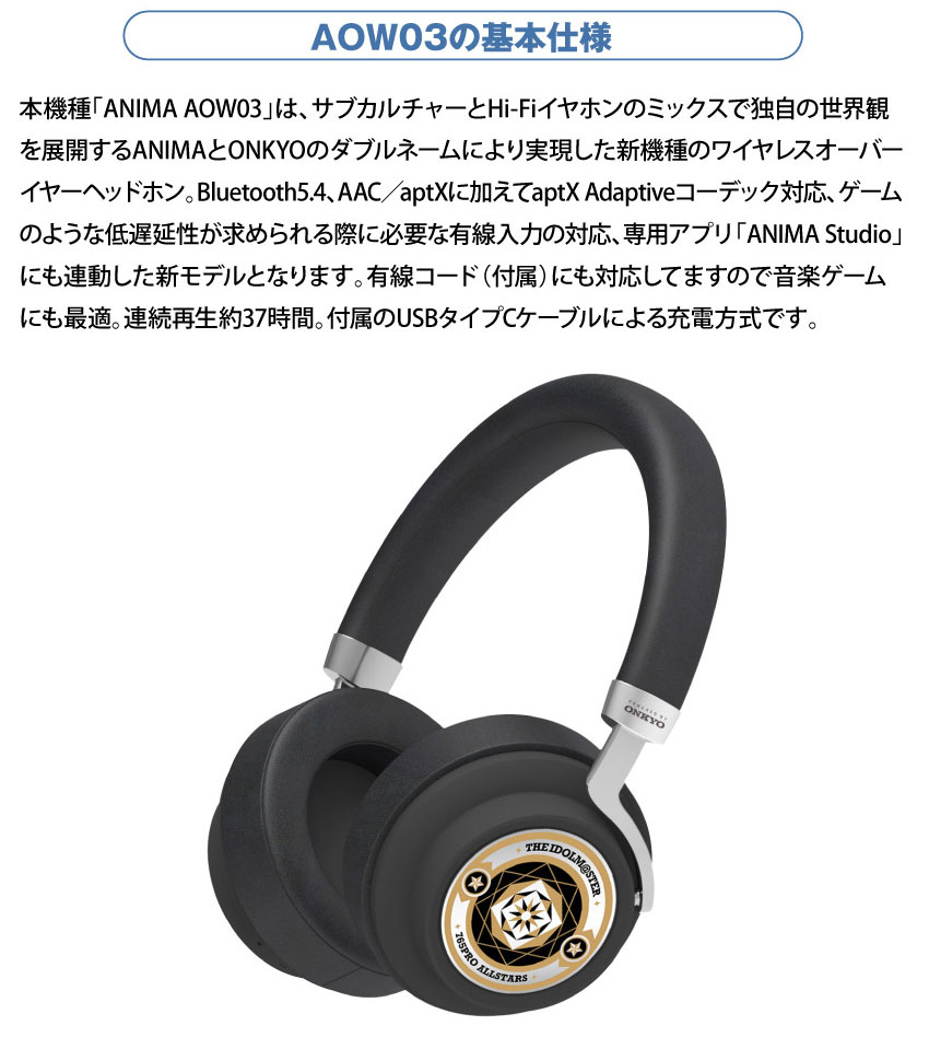 Onkyo X THE IDOLMaSTER 20th Anniversary
