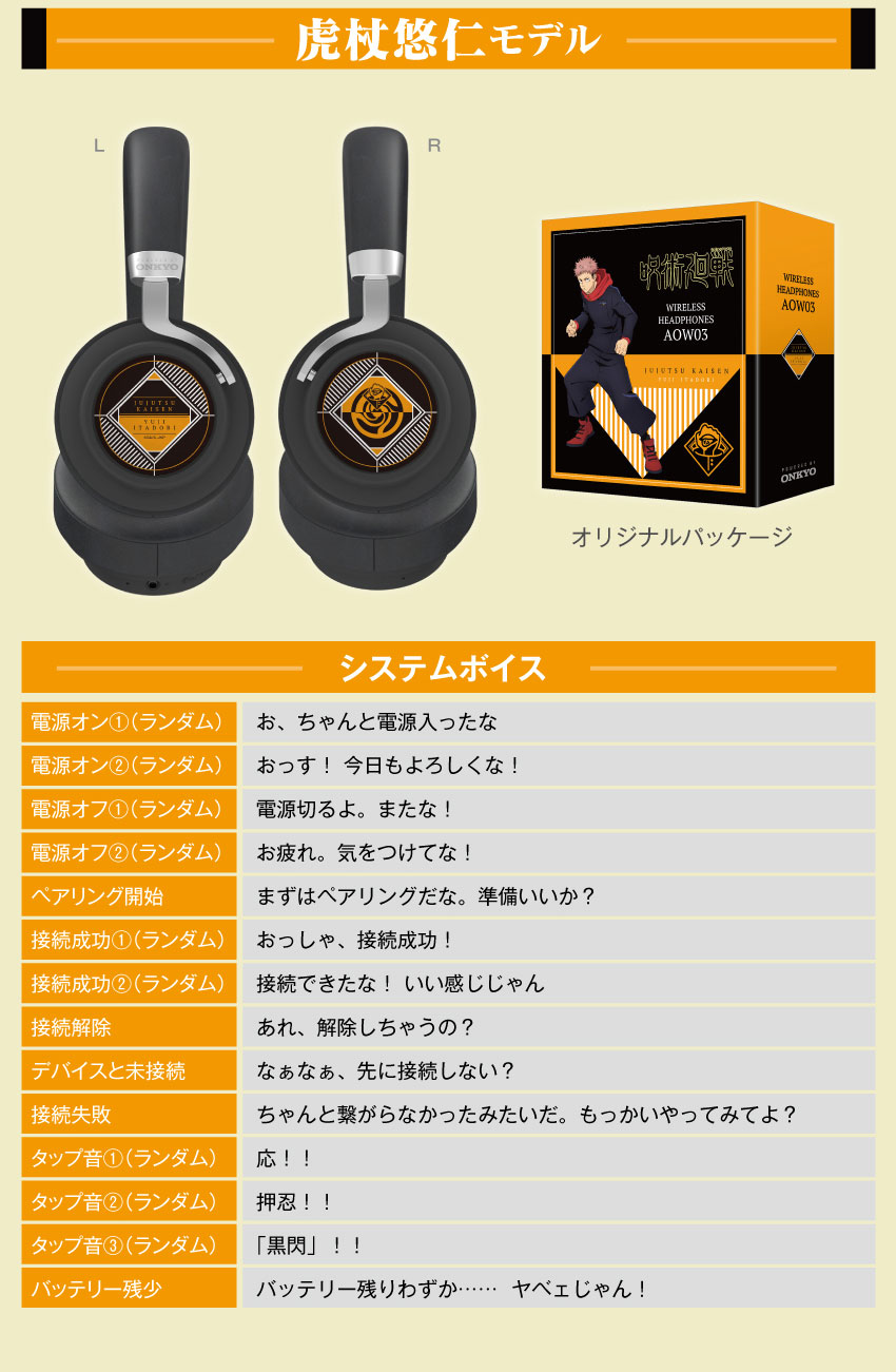 虎杖悠仁 モデル
