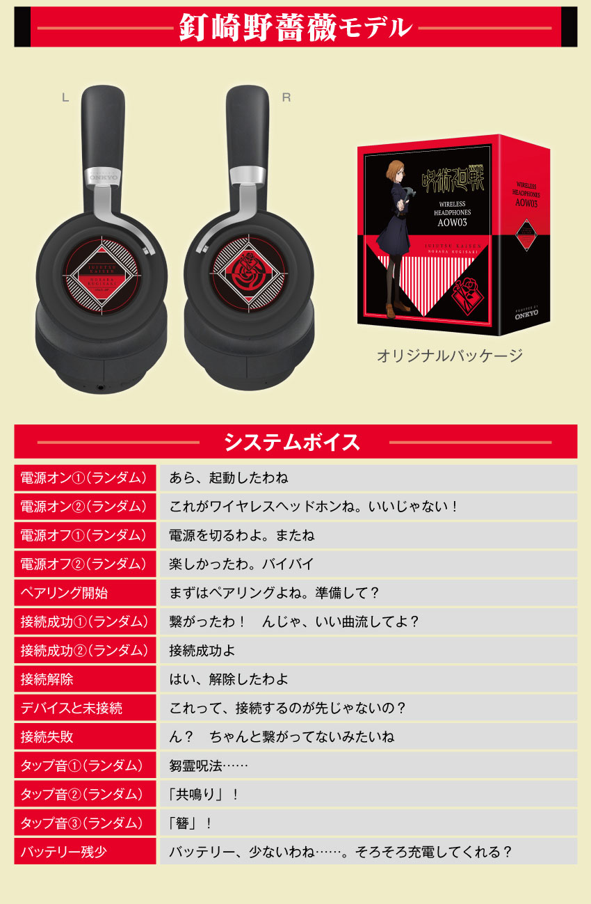 釘崎野薔薇モデル