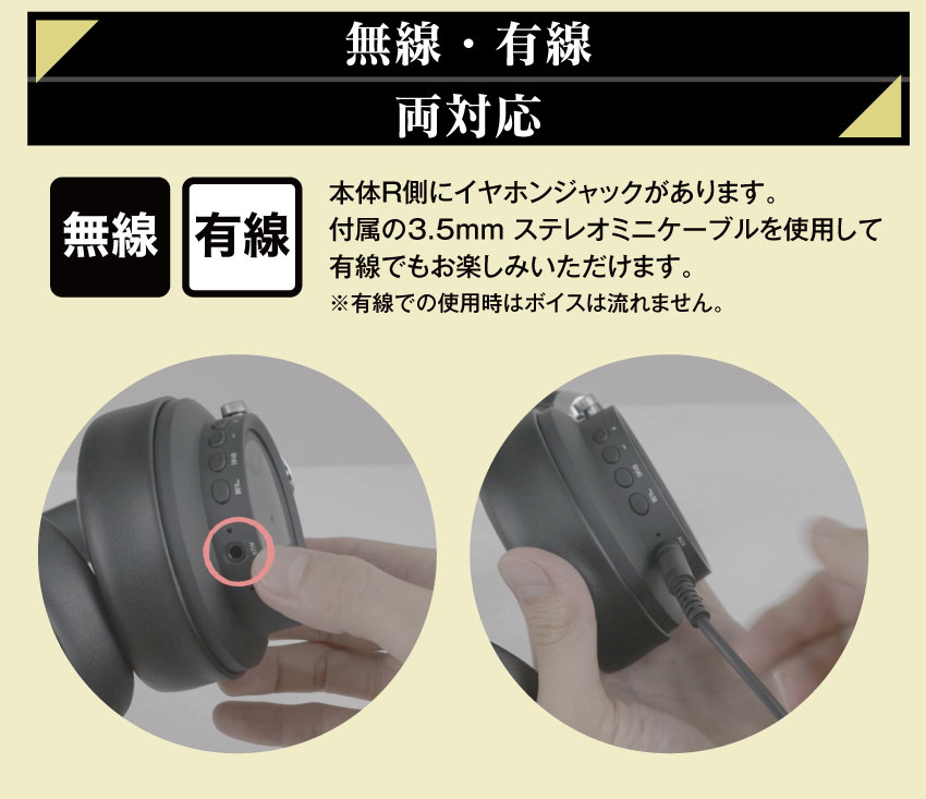 有線・無線両対応
