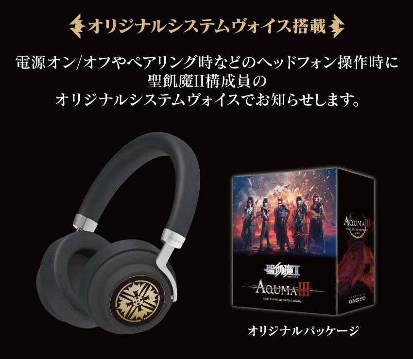 ONKYO DIRECT｜構成員手導きヴォイス付きヘッドフォン AQUMA Ⅲ「聖飢