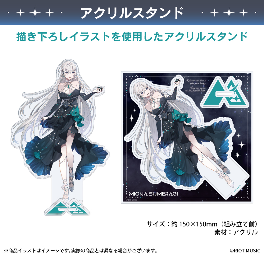 「皇 美緒奈」アクリルスタンド