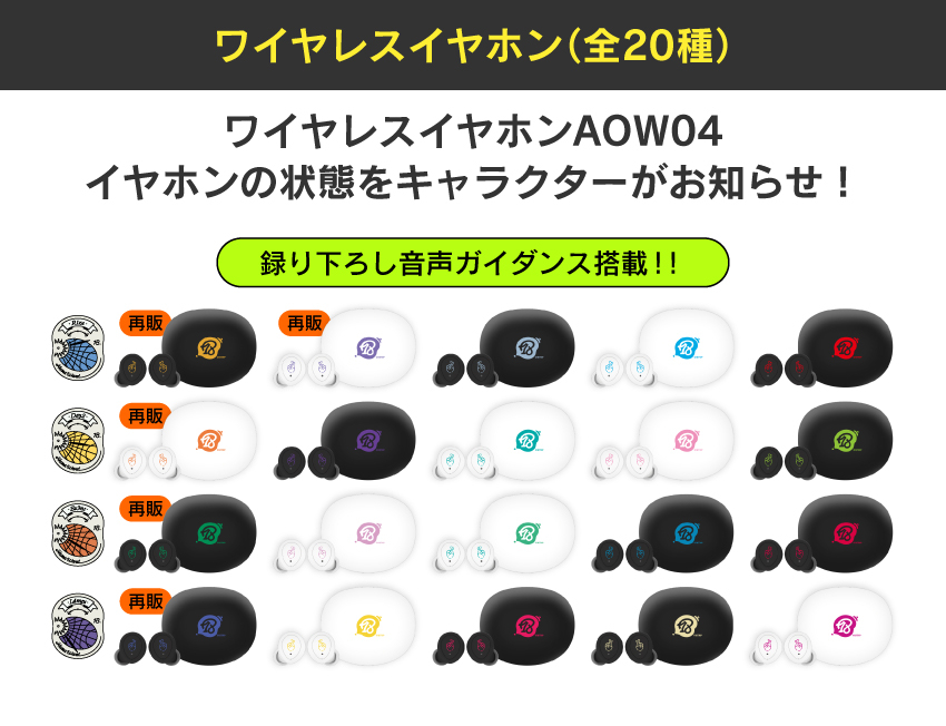 ONKYO DIRECT｜【再販】ワイヤレスイヤホン ANIMA AOW04「18TRIP