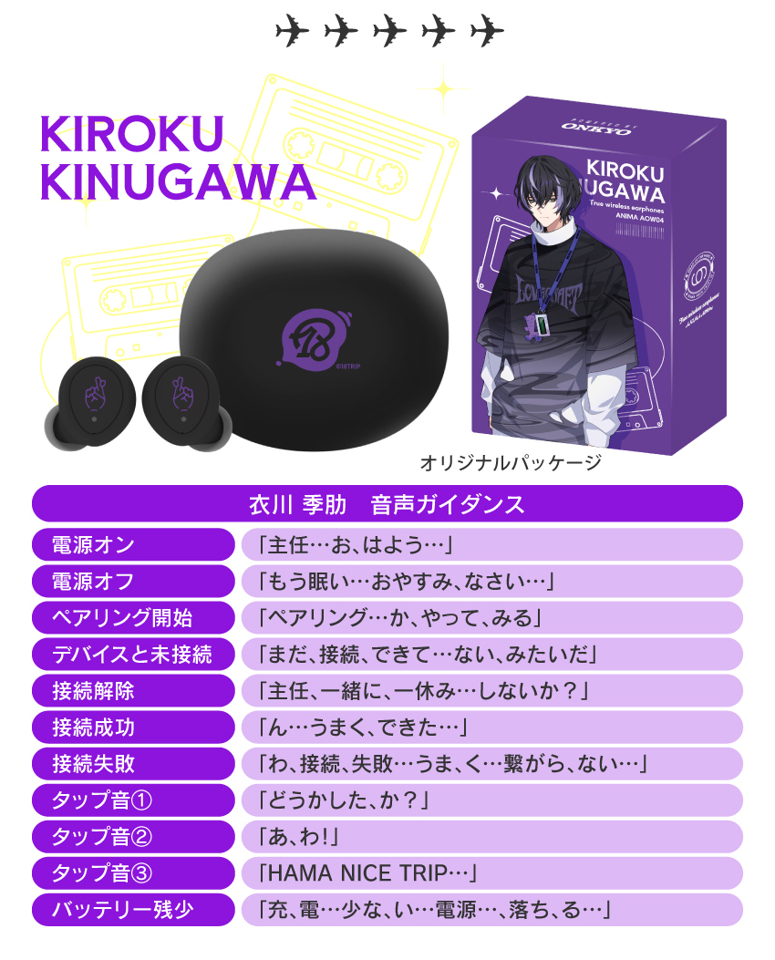 ONKYO DIRECT｜【再販】ワイヤレスイヤホン ANIMA AOW04「18TRIP