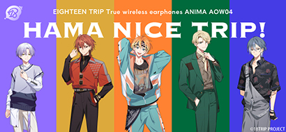 18TRIP コラボモデル