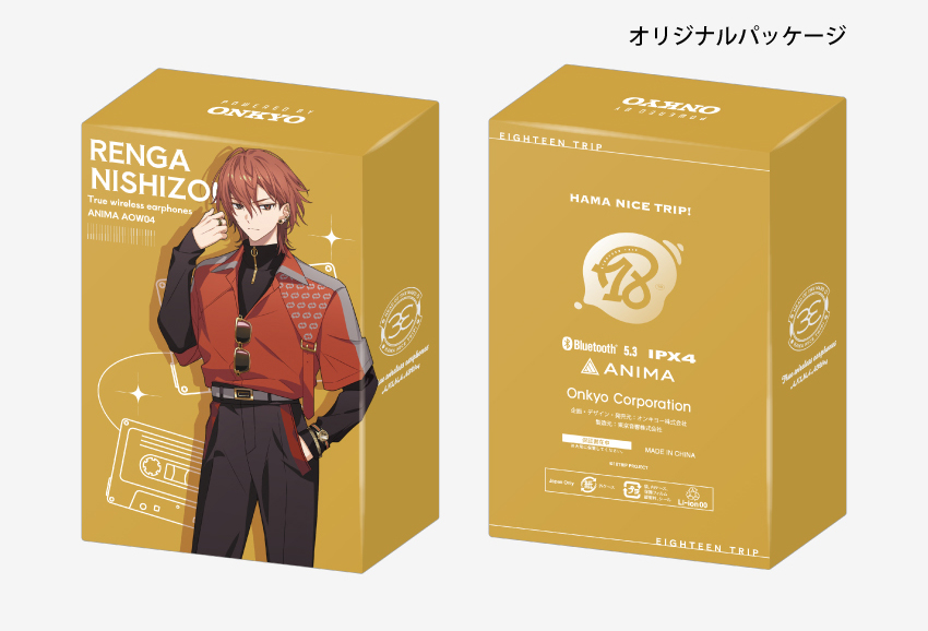 西園 練牙 オリジナルパッケージ