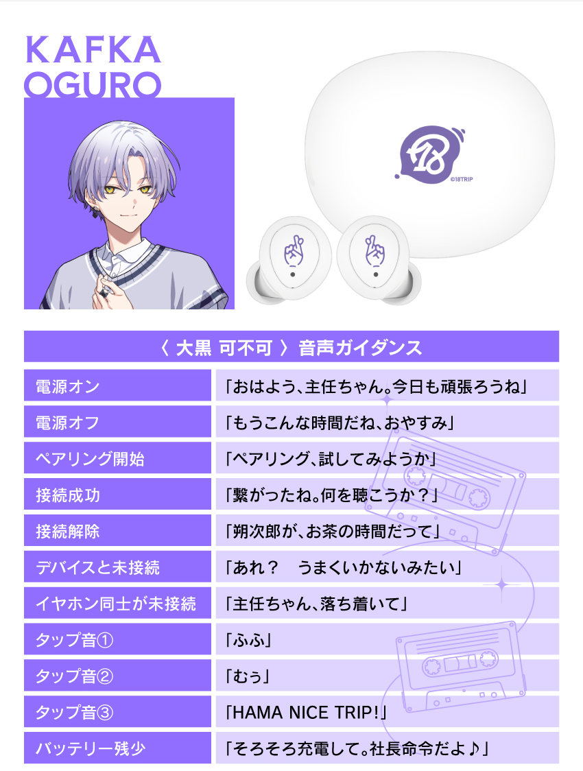 大黒 可不可 音声ガイダンス
