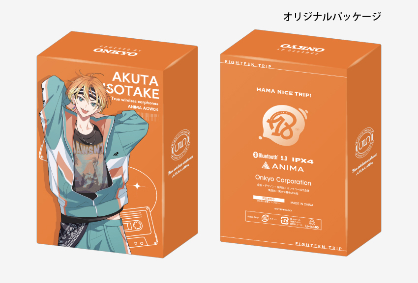 五十竹 あく太 オリジナルパッケージ
