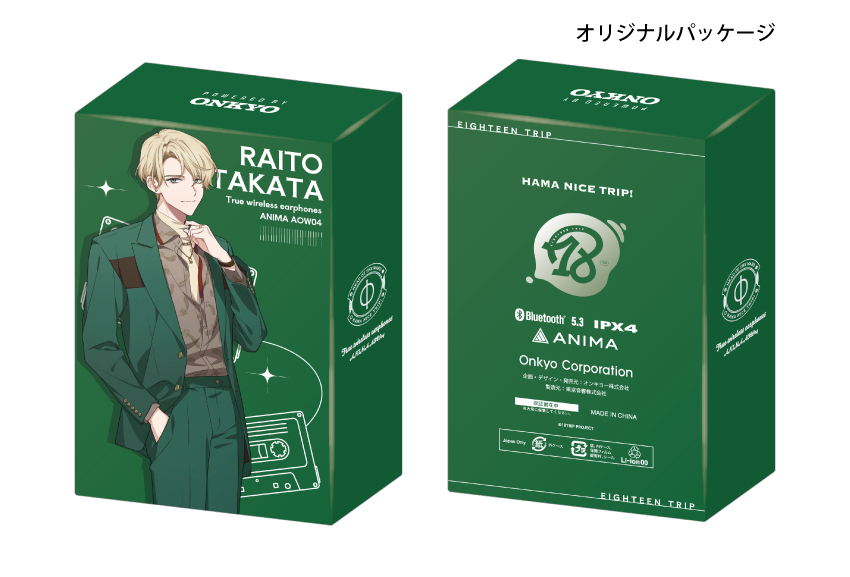 北片 來人 オリジナルパッケージ