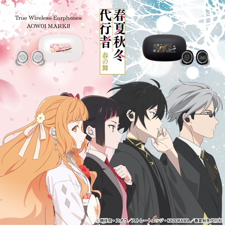 ワイヤレスイヤホン AOW01 MARKⅡ「春夏秋冬代行者 春の舞」コラボモデル