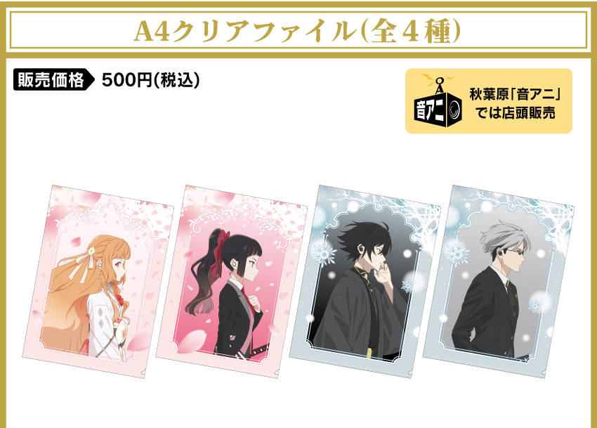  販売価格　　：500円（税込 送料別）