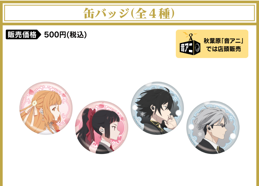  販売価格　　：500円（税込 送料別）