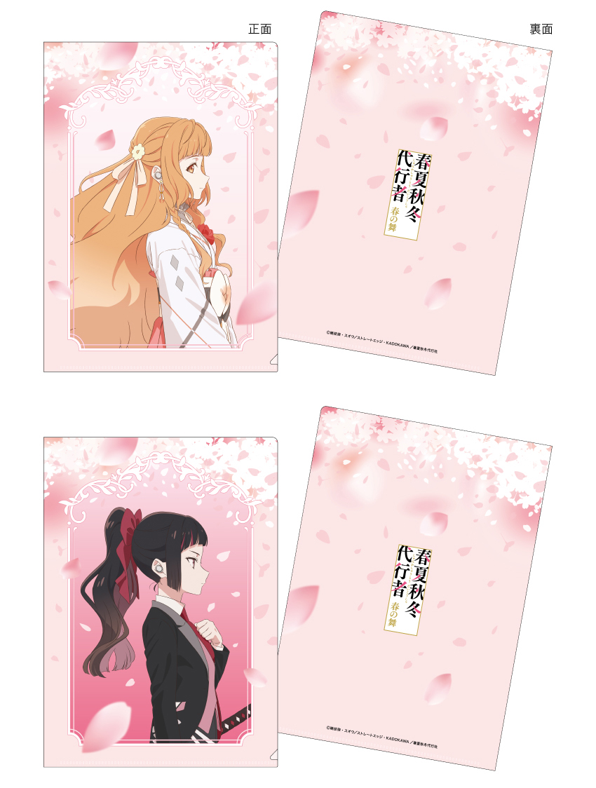 花葉雛菊・姫鷹さくら