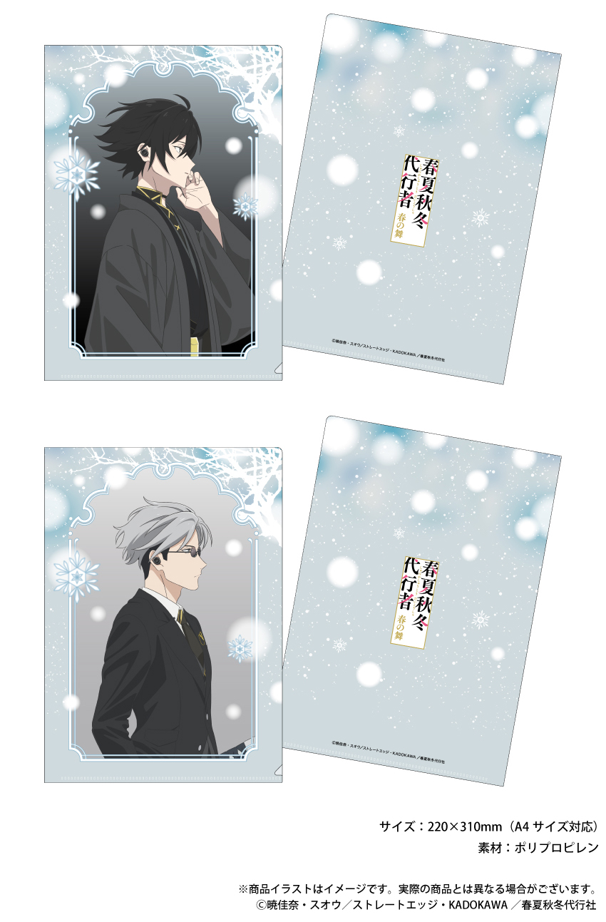 寒椿狼星・寒月凍蝶ル