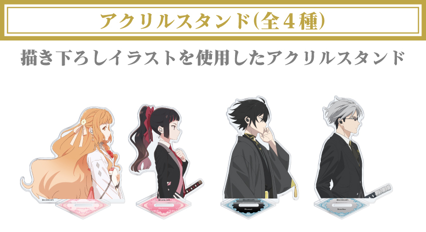 「春夏秋冬代行者 春の舞」花葉雛菊・姫鷹さくら・寒椿狼星・寒月凍蝶 描き下ろしイラストデザイン アクリルスタンド