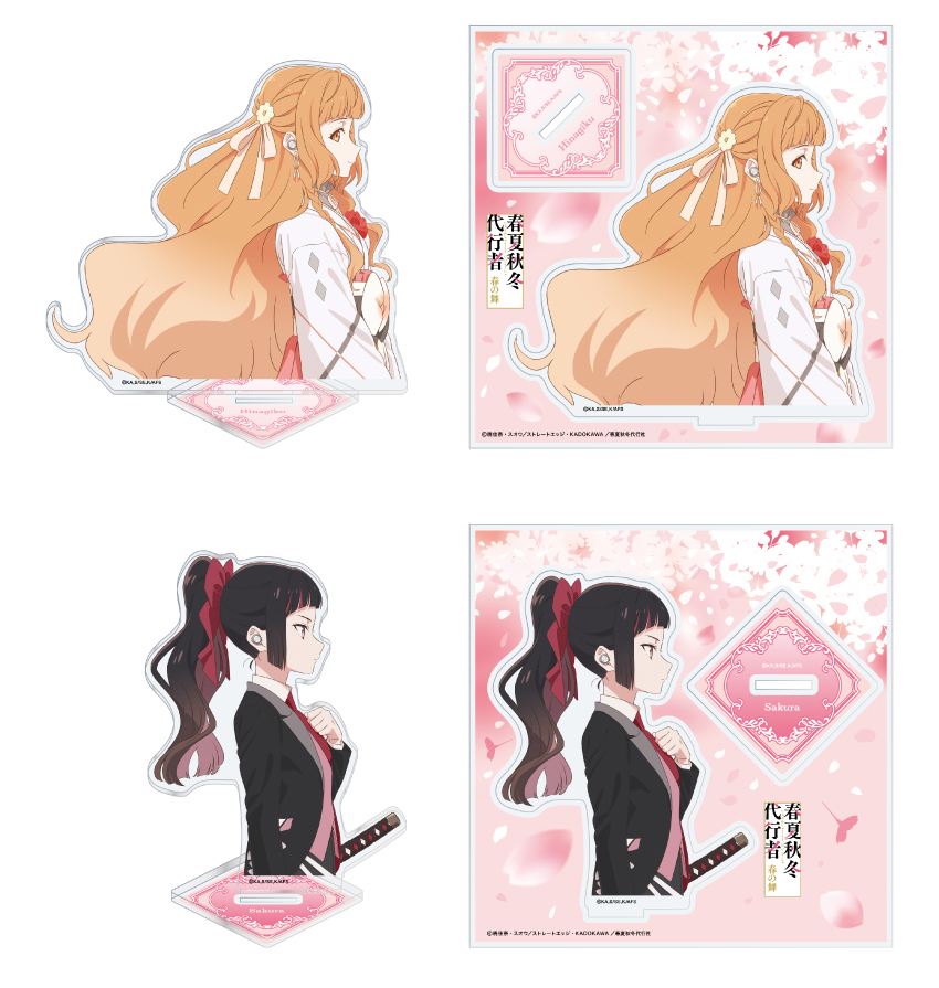 花葉雛菊・姫鷹さく