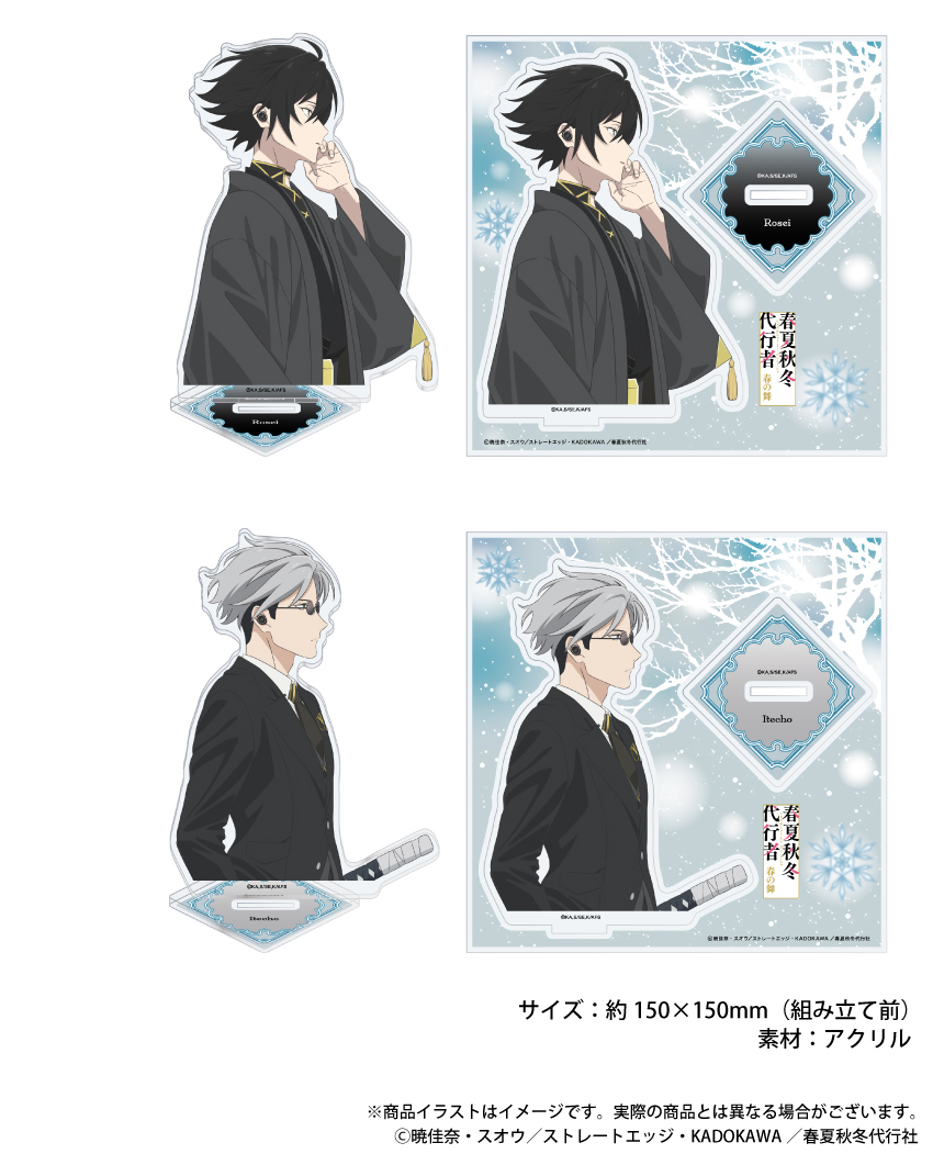 寒椿狼星・寒月凍蝶