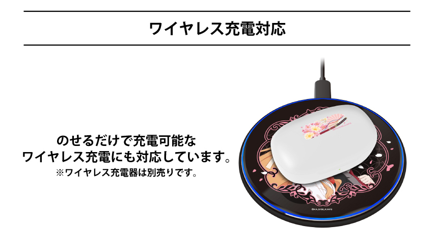 ワイヤレス充電器対応