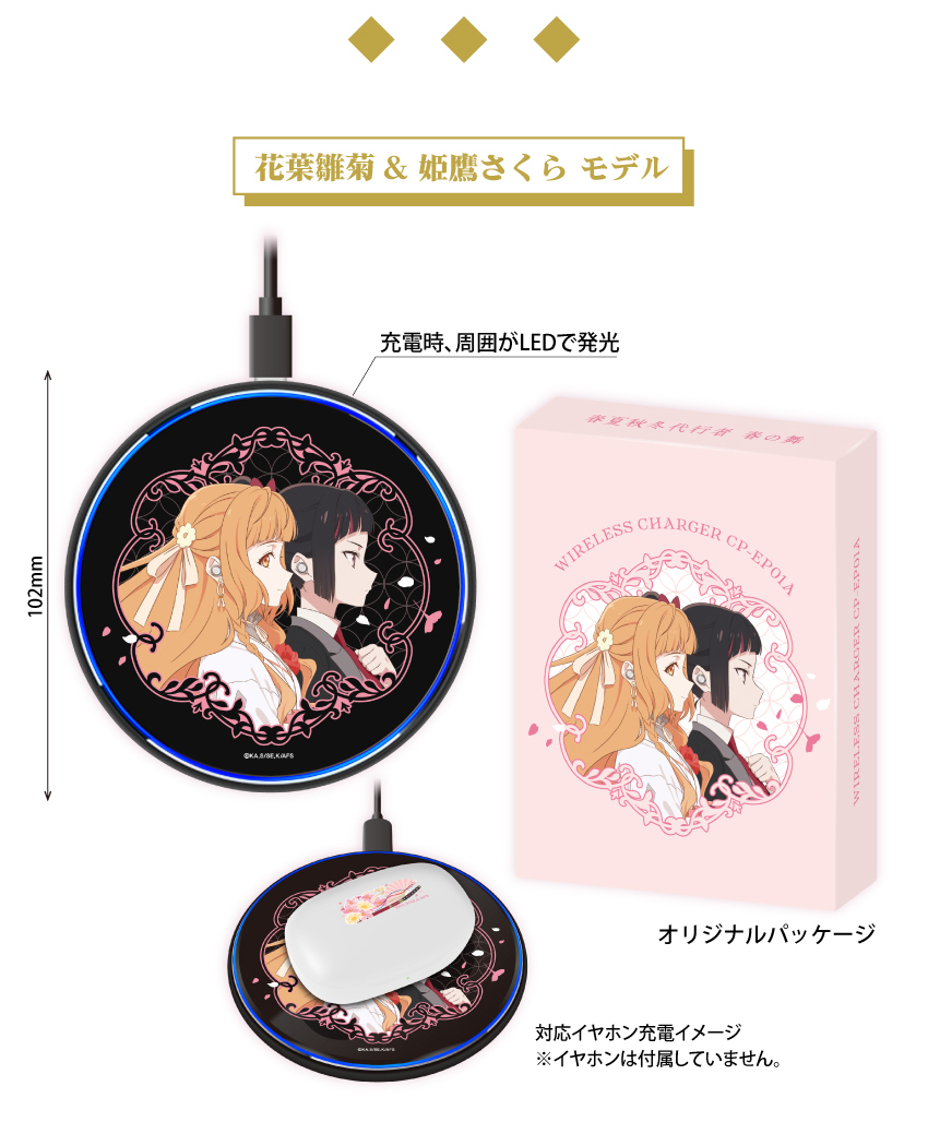 春モデル（花葉雛菊＆姫鷹さくら）