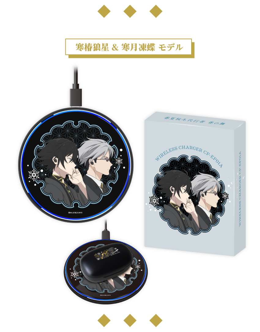 冬モデル（寒椿狼星＆寒月凍蝶） 