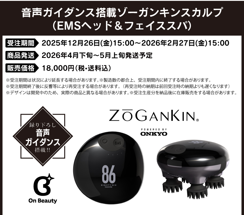 yukkiさん専用 ONKYO DIRECT｜ゾーガンキン (EMSヘッド＆フェイススパ)「86ー