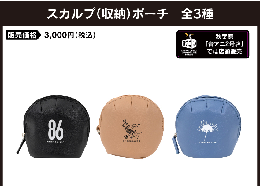  販売価格　　：3000円（税込・送料別）