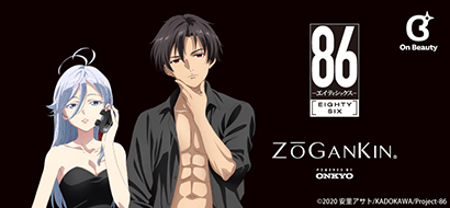 ８６ーエイティシックスー