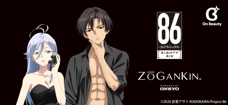 ８６ーエイティシックスー