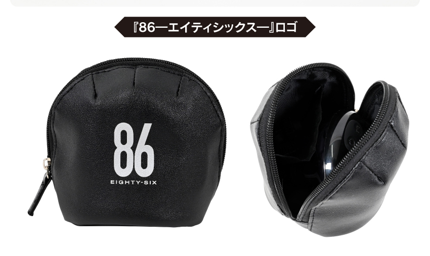 「８６ーエイティシックスー」スカルプ（収納）ポーチ 86ロゴ