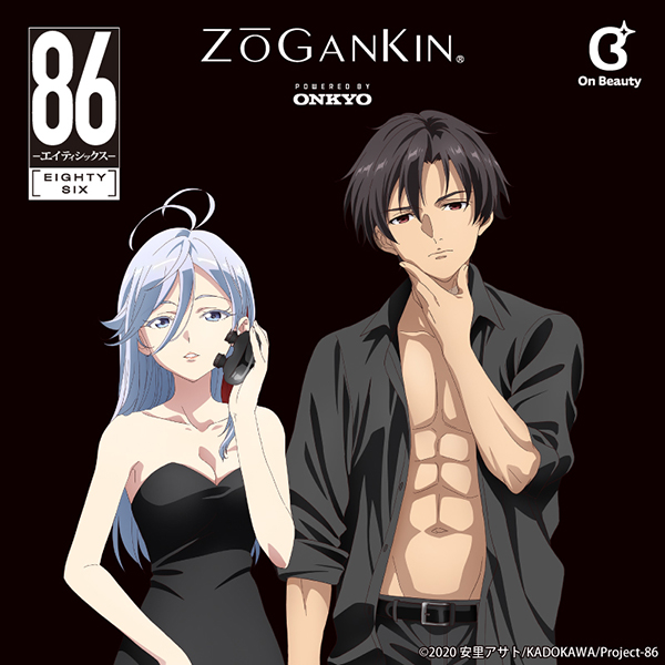 ８６ーエイティシックスー コラボモデル