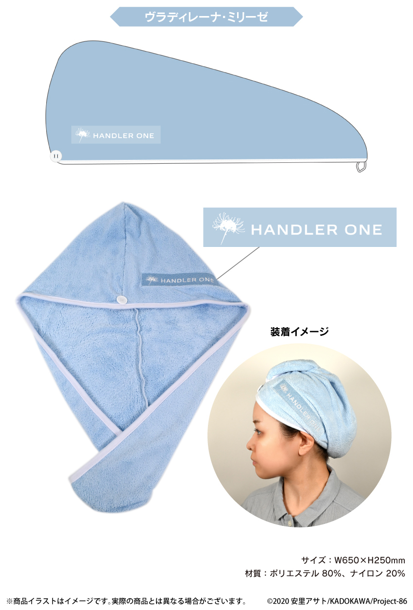 「８６ーエイティシックスー」スカルプ（収納）ポーチ レーナ