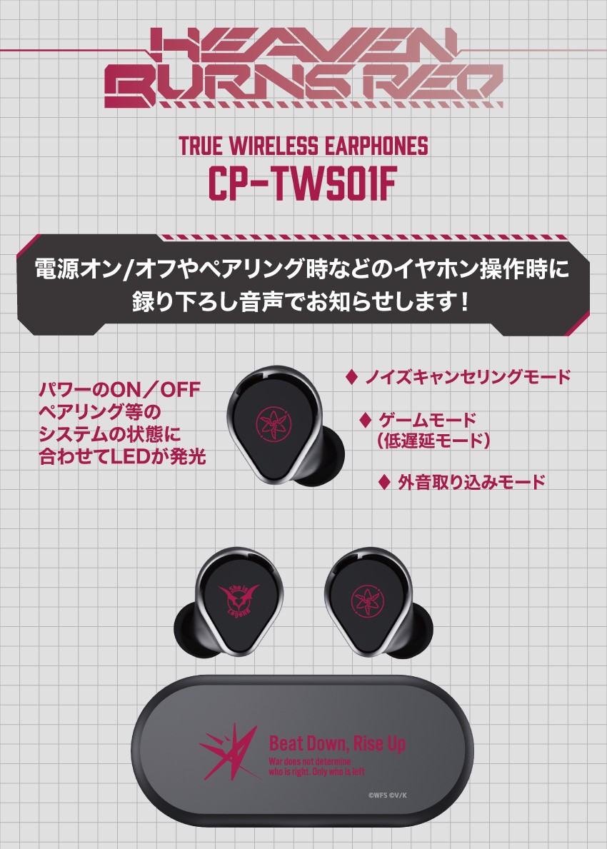 ONKYO DIRECT｜ワイヤレスイヤホン CP-TWS01F「ヘブンバーンズレッド