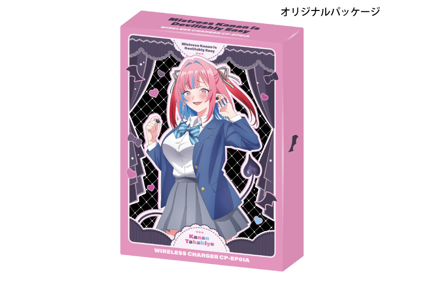 オリジナルパッケージ