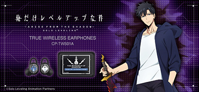 俺だけレベルアップな件 コラボモデル